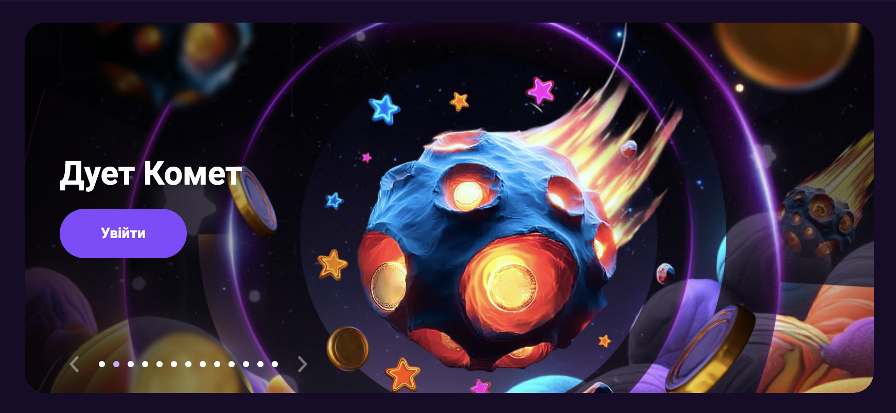 cosmolot bonus